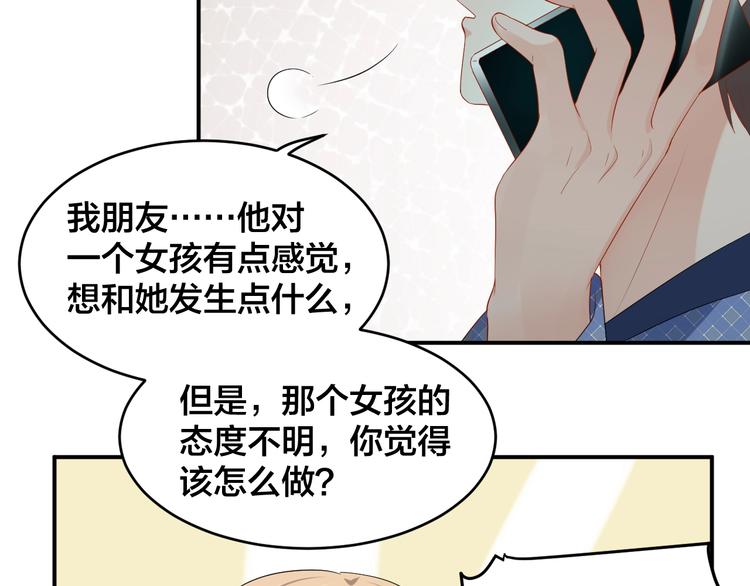 第32话 我要你37