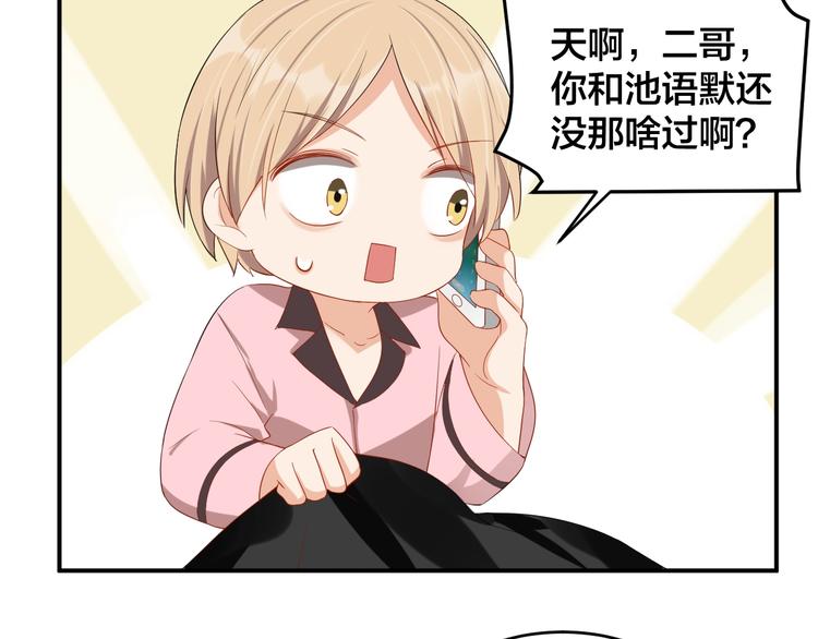 第32话 我要你38