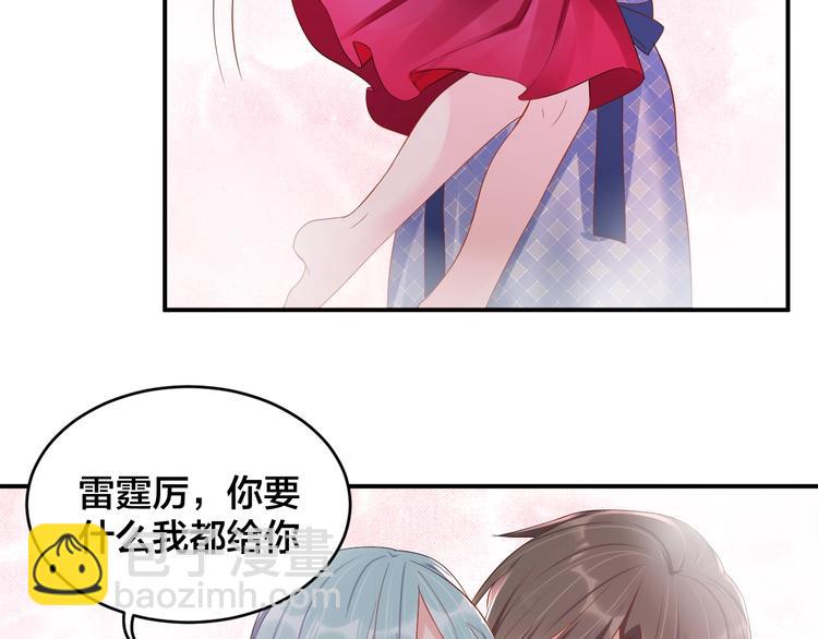 第32话 我要你62