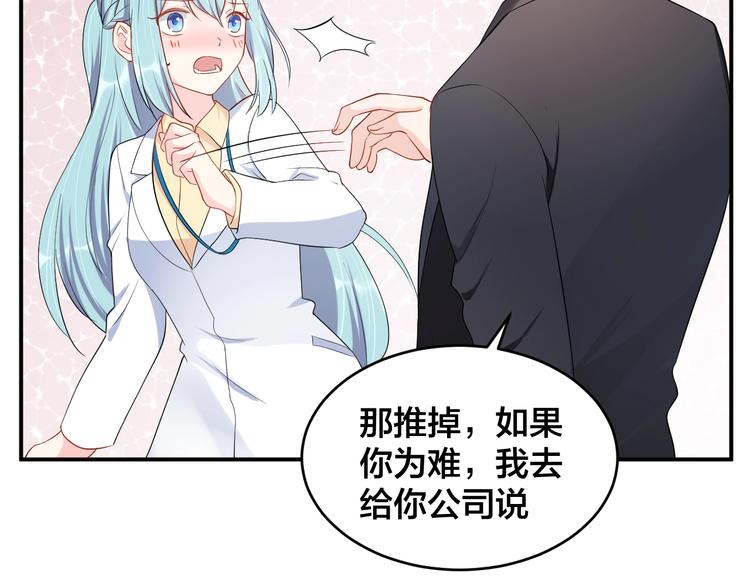 第36话 我不放手！11