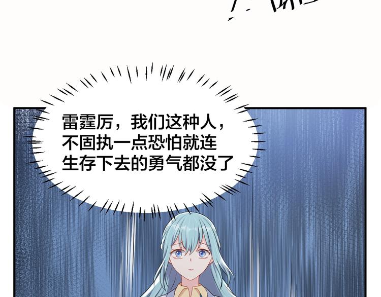 第36话 我不放手！20