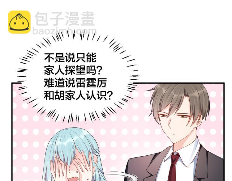 第36话 我不放手！3