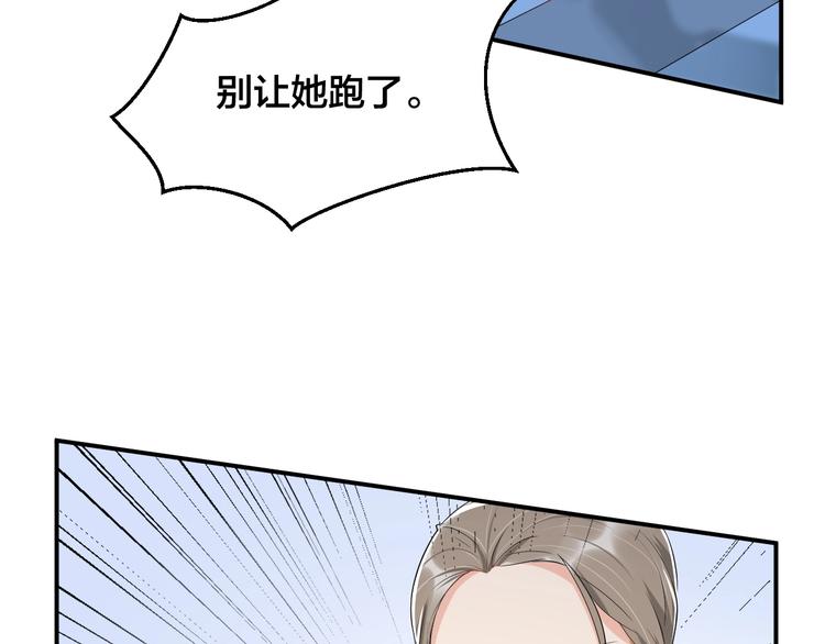 第36话 我不放手！30