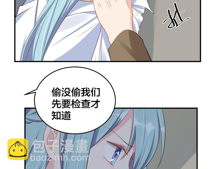 第36话 我不放手！39