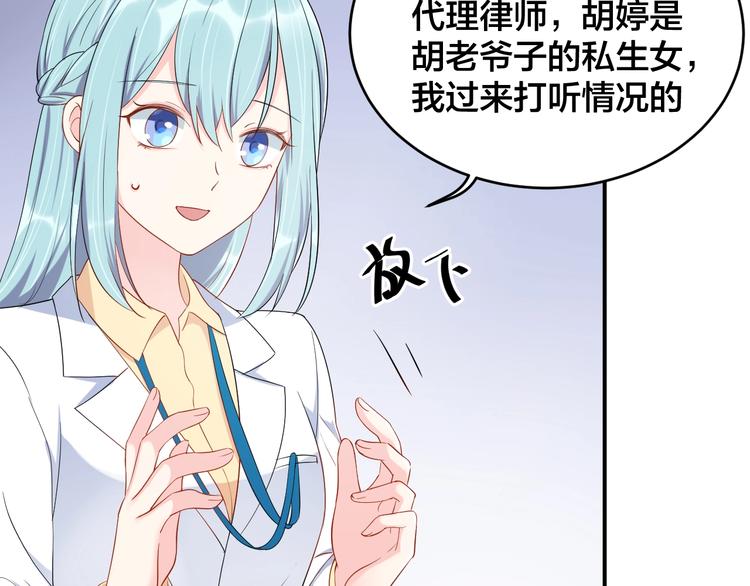 第36话 我不放手！6