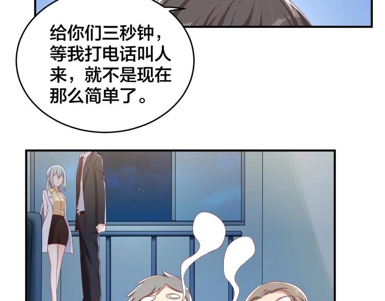 第36话 我不放手！68