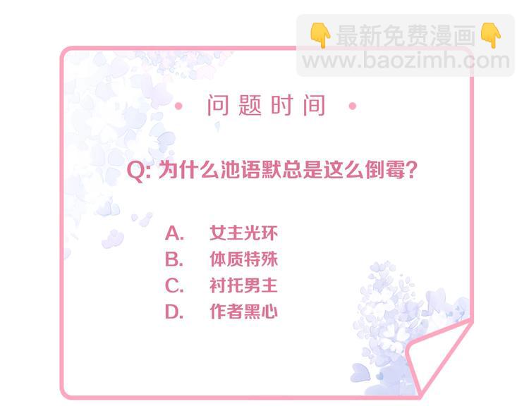 第36话 我不放手！74