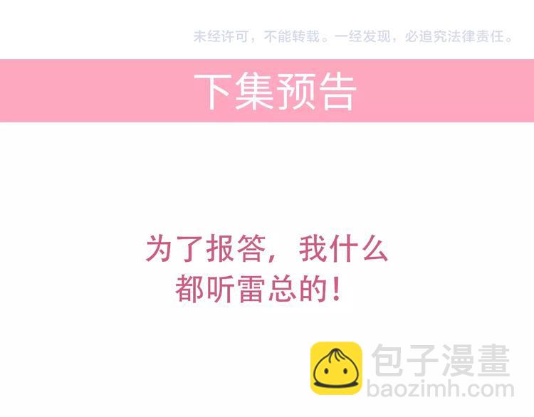 第36话 我不放手！76
