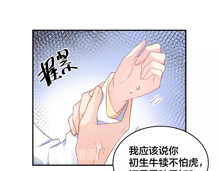第36话 我不放手！9