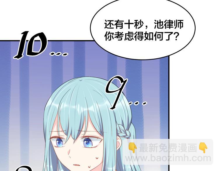 第38话 女友的资格11