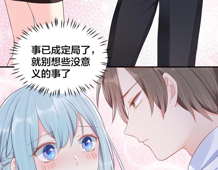 第38话 女友的资格33