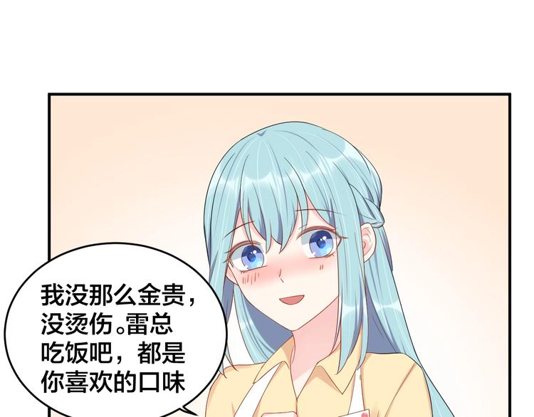 第38话 女友的资格35