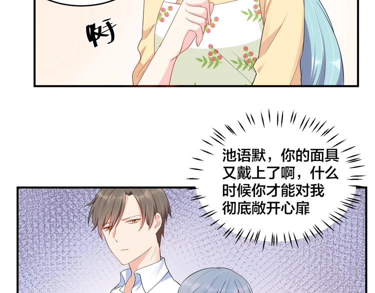 第38话 女友的资格36