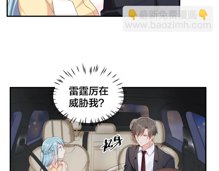 第38话 女友的资格4