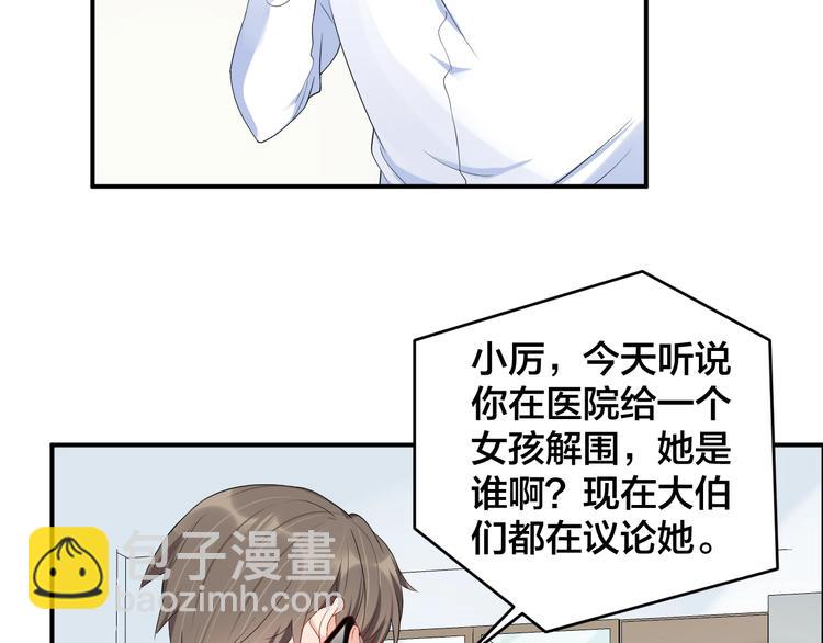 第38话 女友的资格47