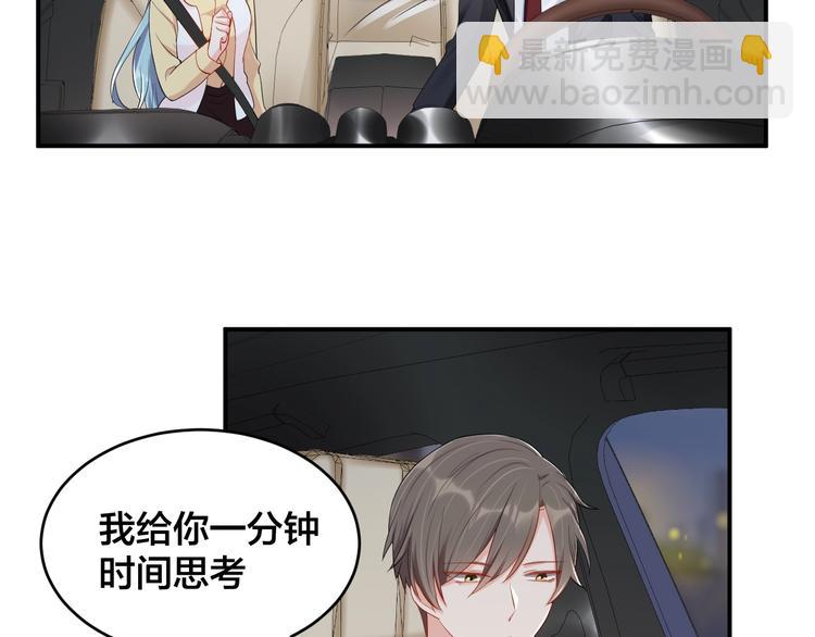第38话 女友的资格5