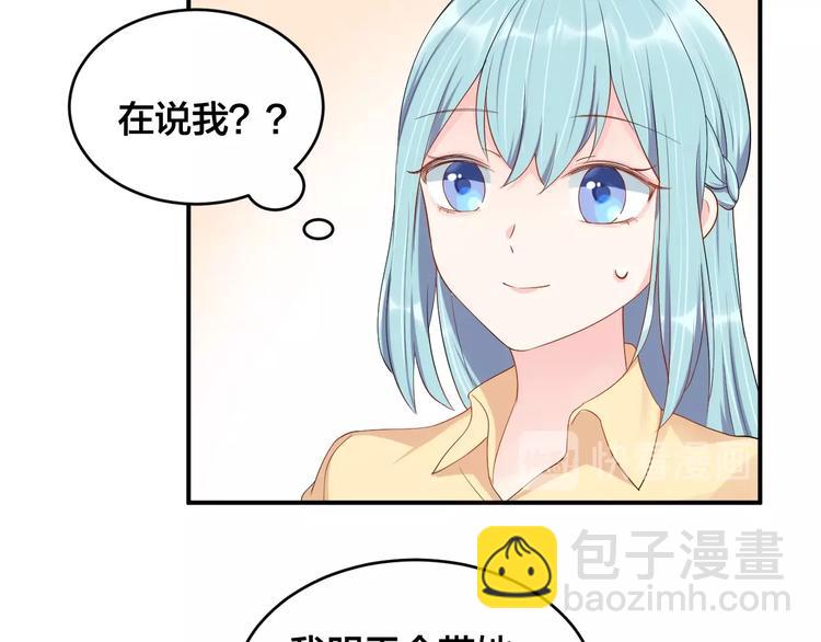 第38话 女友的资格53