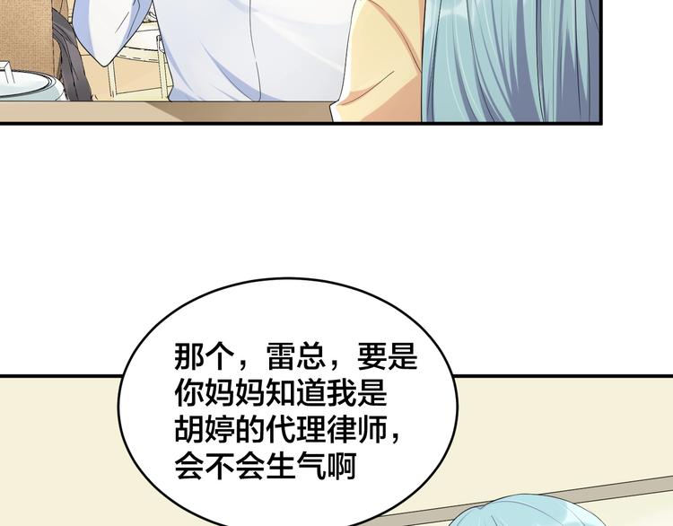 第38话 女友的资格55