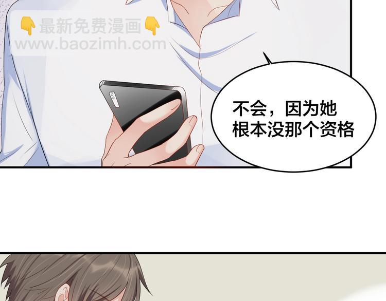 第38话 女友的资格58