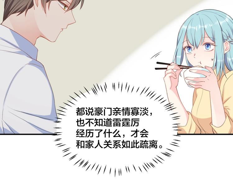 第38话 女友的资格59