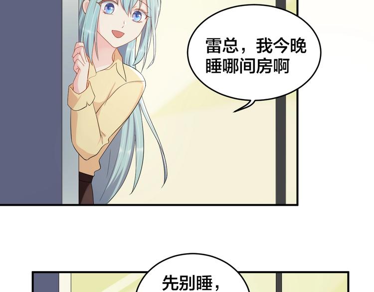 第38话 女友的资格64