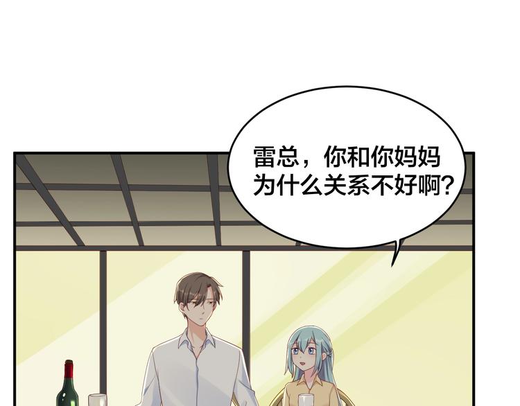 第38话 女友的资格67