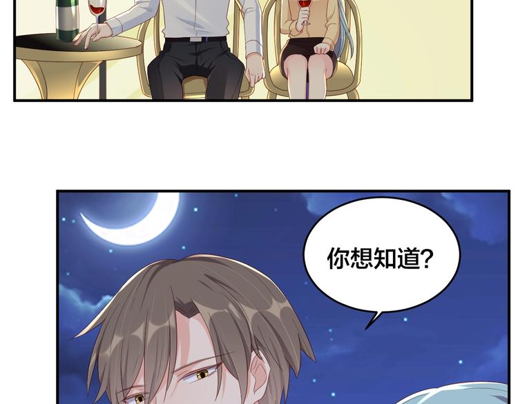 第38话 女友的资格68
