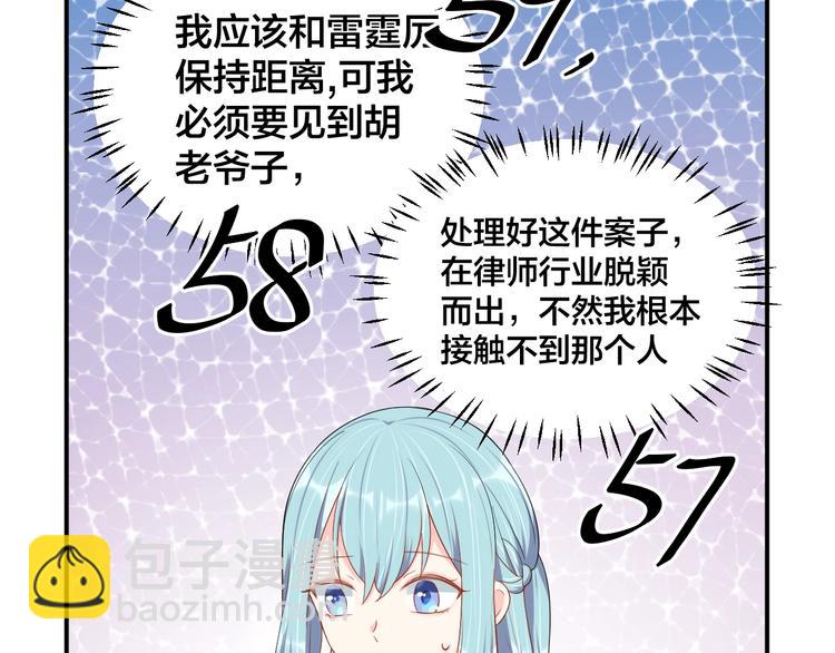 第38话 女友的资格7