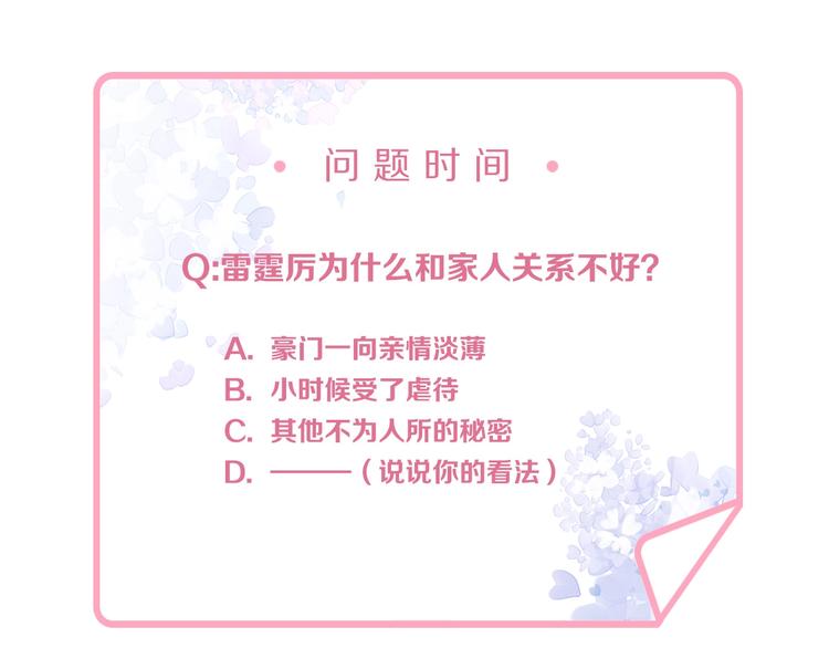 第38话 女友的资格75