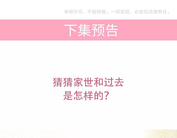 第38话 女友的资格77