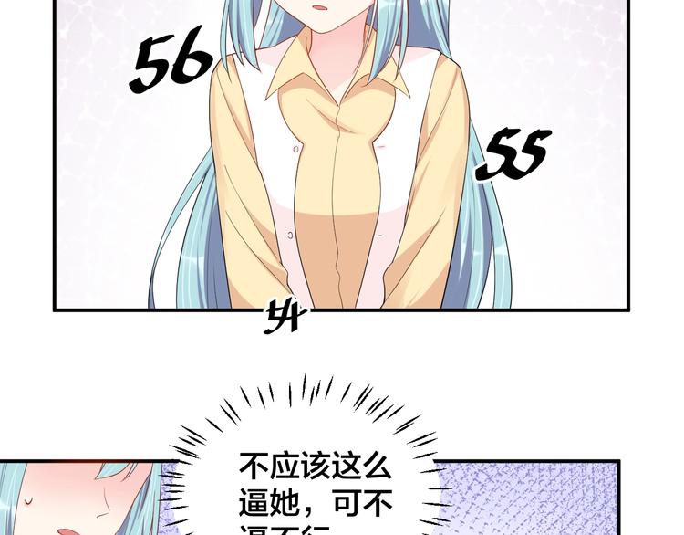 第38话 女友的资格8
