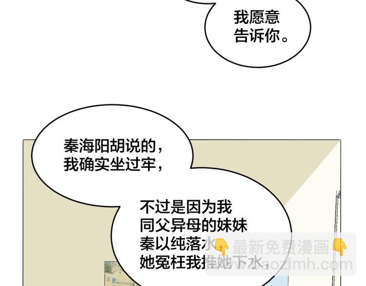 第48话 我只在乎你74