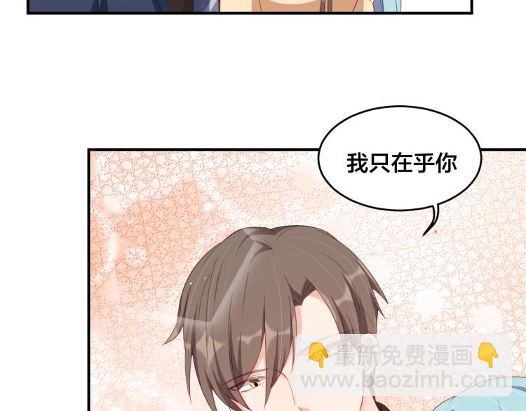 第48话 我只在乎你84