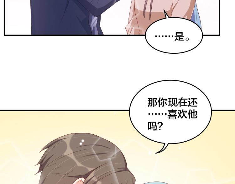第48话 我只在乎你88
