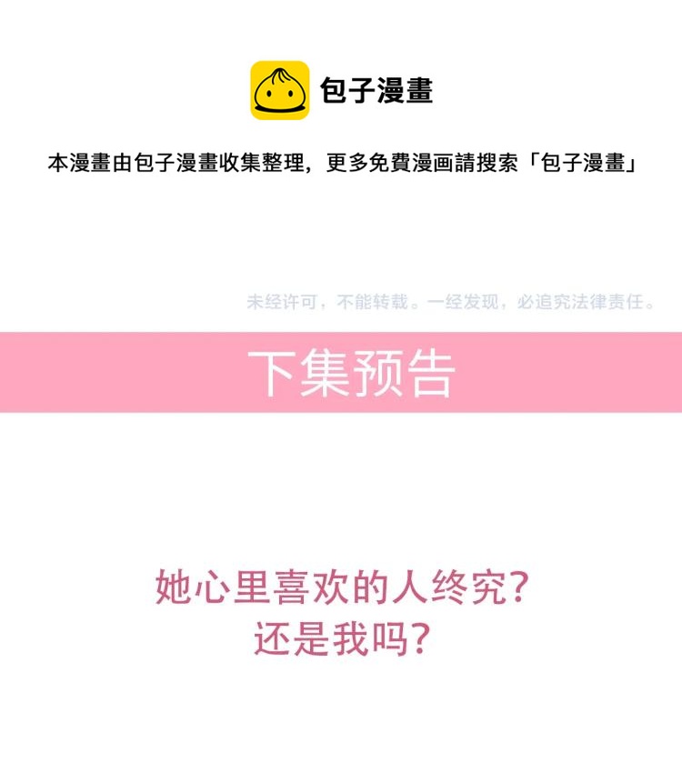 第48话 我只在乎你93