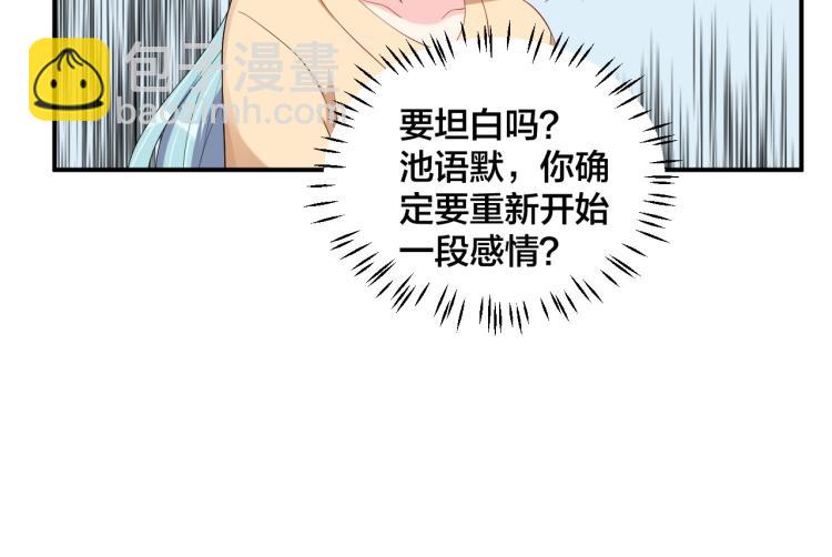 第48话 我只在乎你96