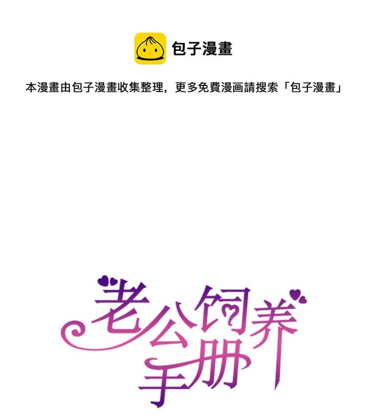 第53话 我喜欢你0