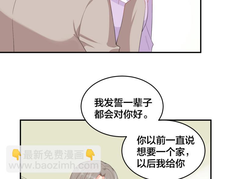 第53话 我喜欢你18
