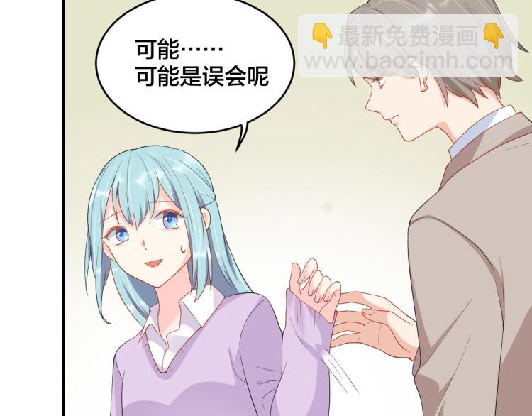 第53话 我喜欢你7
