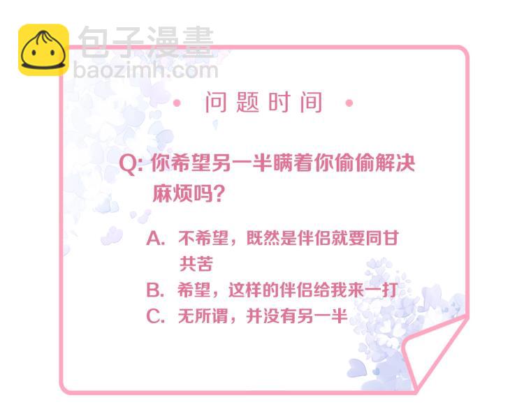 第53话 我喜欢你74