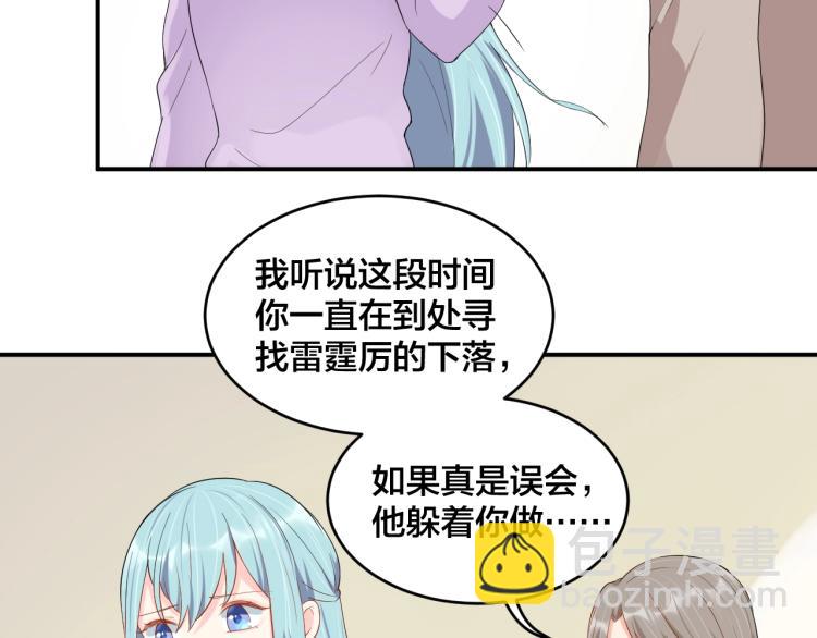 第53话 我喜欢你8