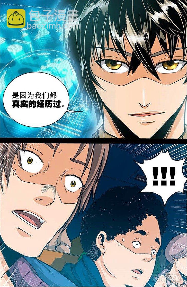 第4话 死前回忆（下）1