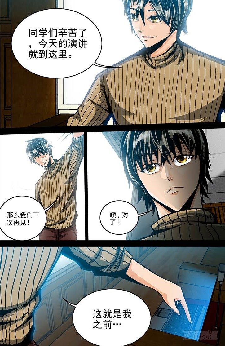 第4话 死前回忆（下）3