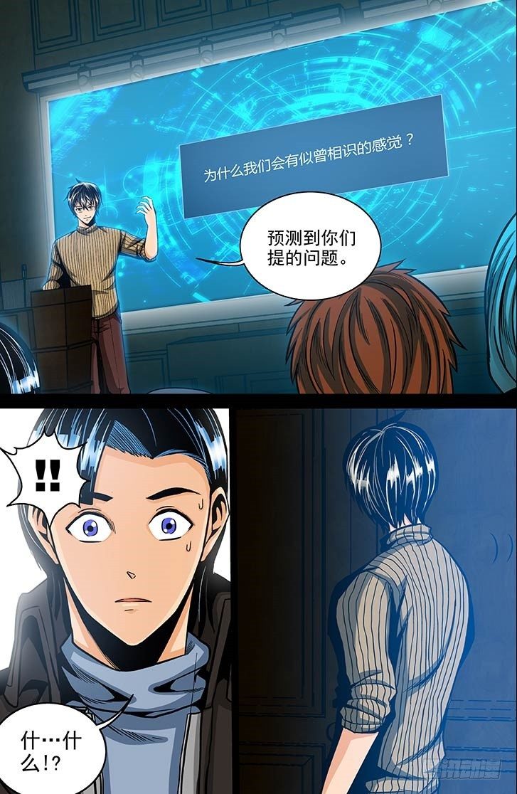 第4话 死前回忆（下）4