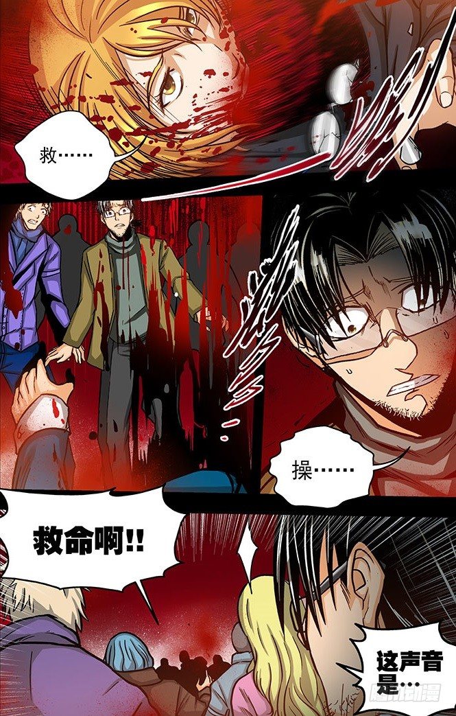 第10话 血之灾厄5