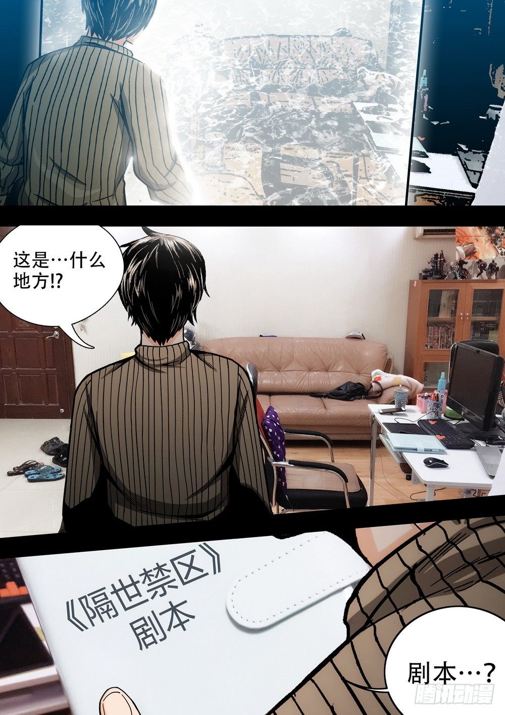 第11话 斩首（下）10