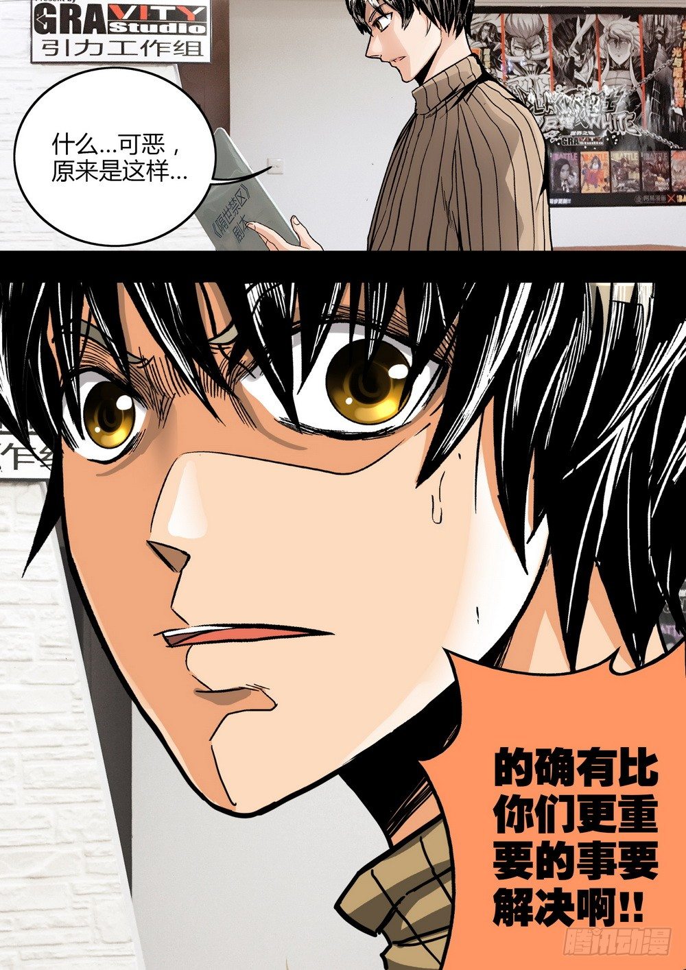 第11话 斩首（下）11