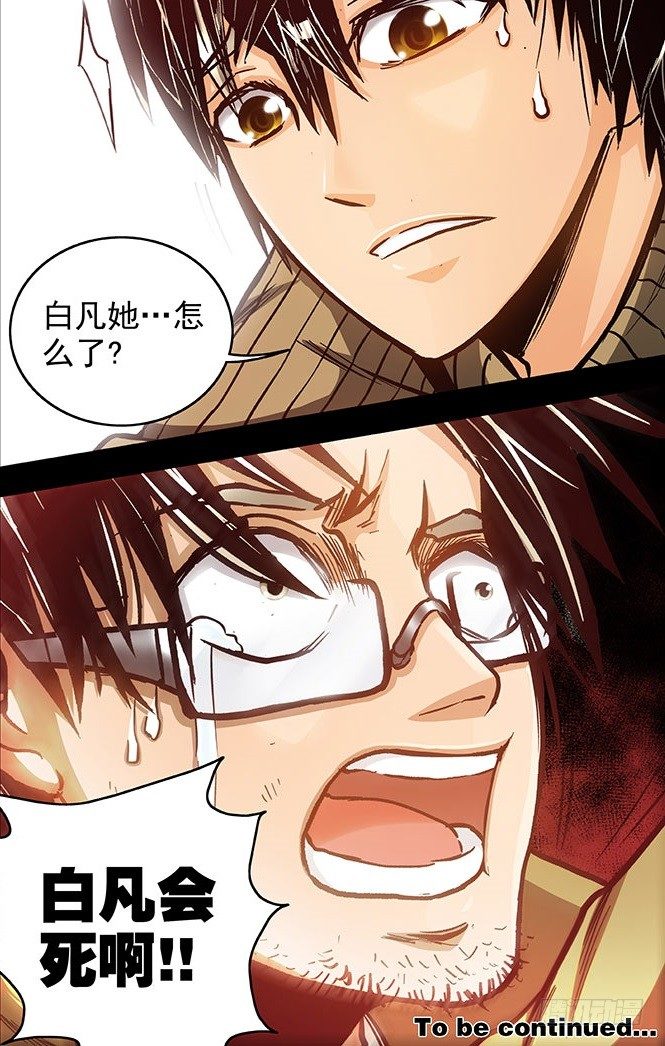 第11话 斩首（下）5