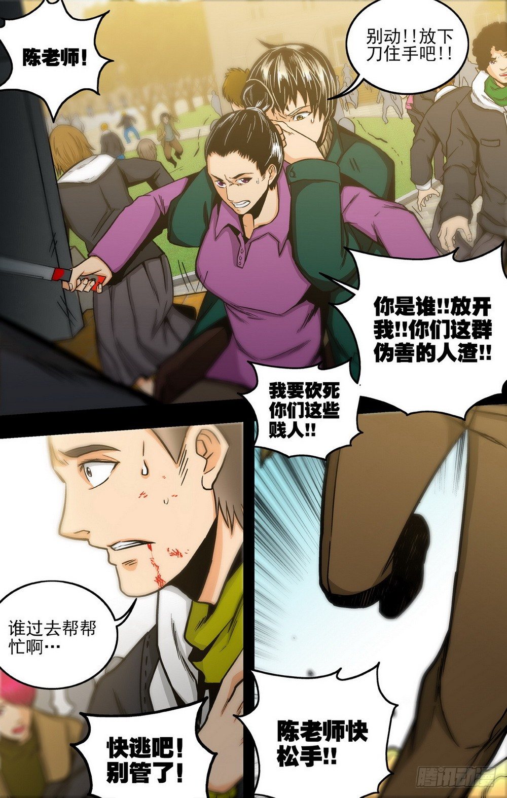 第13话 恶念（下）6