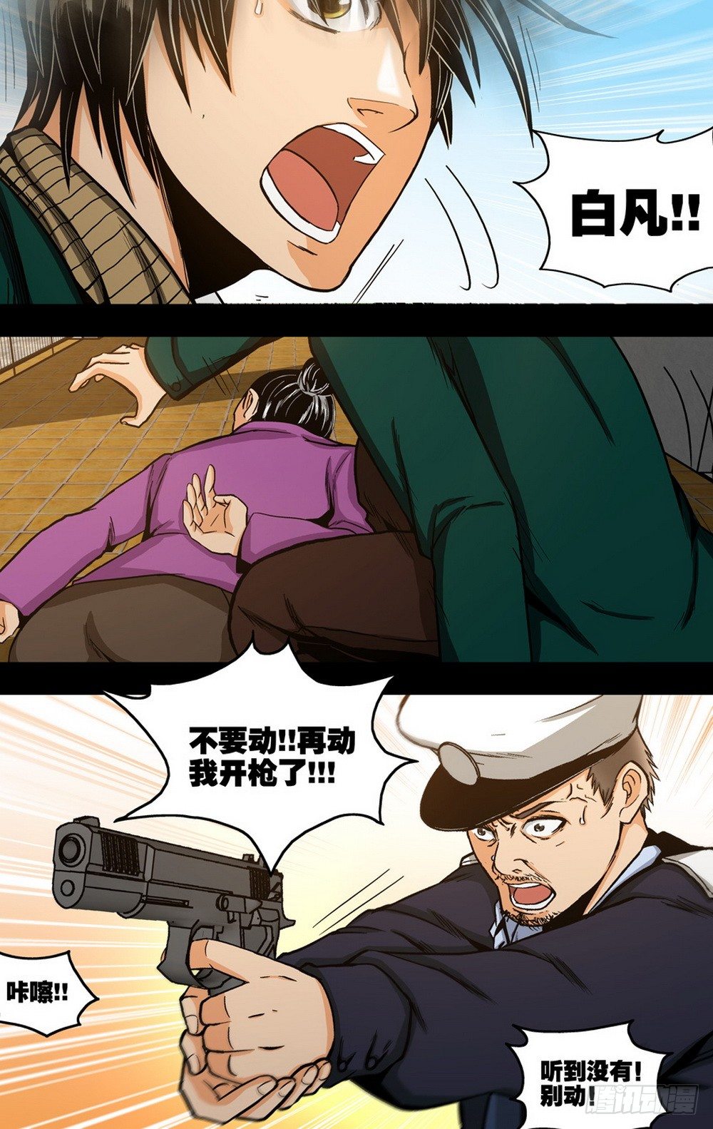 第14话 余悸（上）2